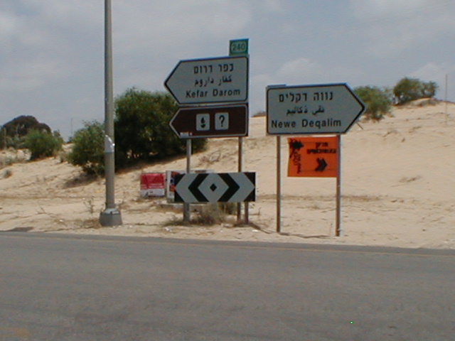 Panneaux Goush Katif